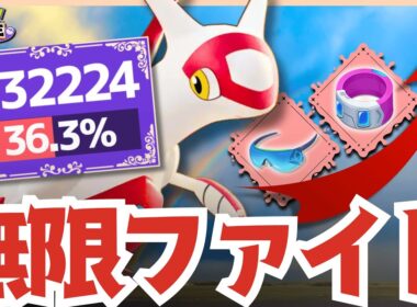 【ポケモンユナイト】無限ファイトで完全にキャリーの器『ラティアス』のダメージトレードが楽しすぎる‼
