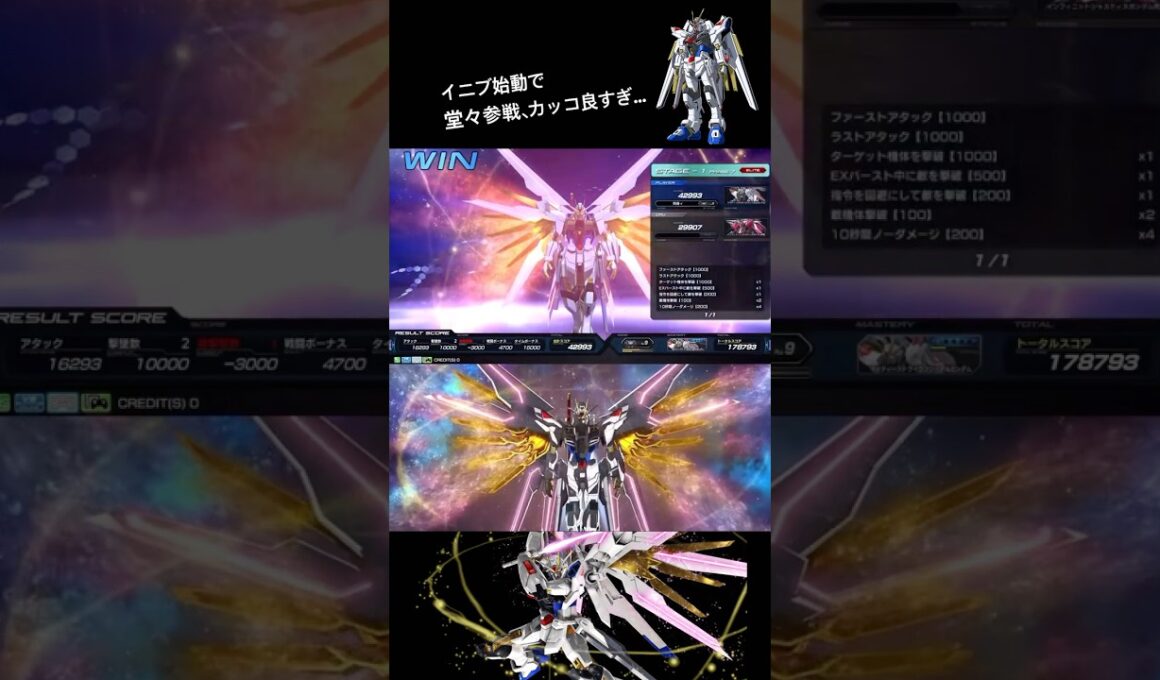 並べて見るイニブの原作再現度①マイティーストライクフリーダムガンダム編#exvs2ib #exvsib #イニブ #インフィニットブースト #ガンダムseed #ガンダムseedfreedom