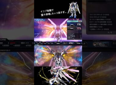 並べて見るイニブの原作再現度①マイティーストライクフリーダムガンダム編#exvs2ib #exvsib #イニブ #インフィニットブースト #ガンダムseed #ガンダムseedfreedom