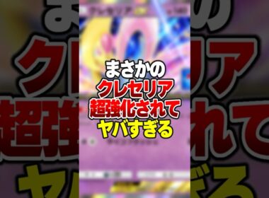 1番影が薄い"クレセリアex"が現環境で強くなってヤバすぎた件ｗｗｗ#ポケポケ #ポケモン