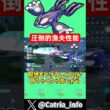 禁伝枠随一の漁夫性能を持つ『ゲンシカイオーガ』【ポケモンZA】【ゆっくり実況】#ポケモン #ポケモンZA #ゆっくり実況 #カイオーガ
