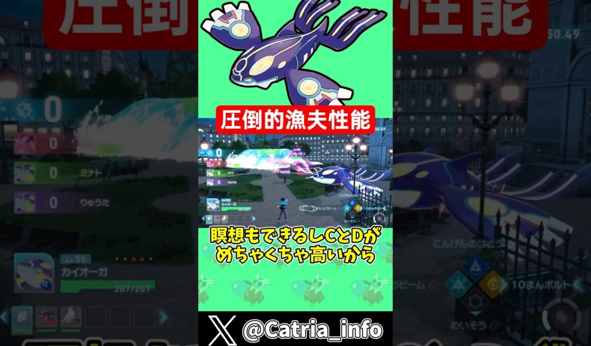 禁伝枠随一の漁夫性能を持つ『ゲンシカイオーガ』【ポケモンZA】【ゆっくり実況】#ポケモン #ポケモンZA #ゆっくり実況 #カイオーガ