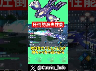 禁伝枠随一の漁夫性能を持つ『ゲンシカイオーガ』【ポケモンZA】【ゆっくり実況】#ポケモン #ポケモンZA #ゆっくり実況 #カイオーガ