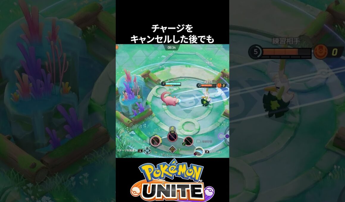 【必須知識】ヤドランのみずてっぽうの豆知識【ポケモンユナイト 】