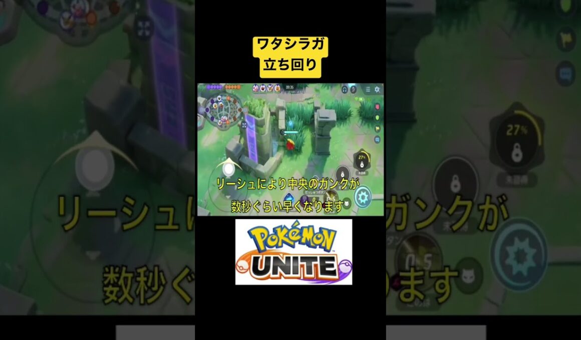 ワタシラガの使い方を解説 #shorts