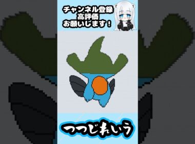 【マイクラ地上絵】ヌマクロー/Marshtomp　Part401＃shorts #minecraft ＃ポケモン ＃ヌマクロー