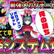 【ポケポケ】メガクチートの弱点をプラスに！？ジャグラーを採用した天才すぎるシステムが開発される。【Pokémon Trading Card Game Pocket】【ポケポケ メガクチートexデッキ】