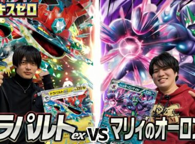 【ポケカ対戦】ドラパルトex マリィのオーロンゲex【ムニキスゼロ環境】