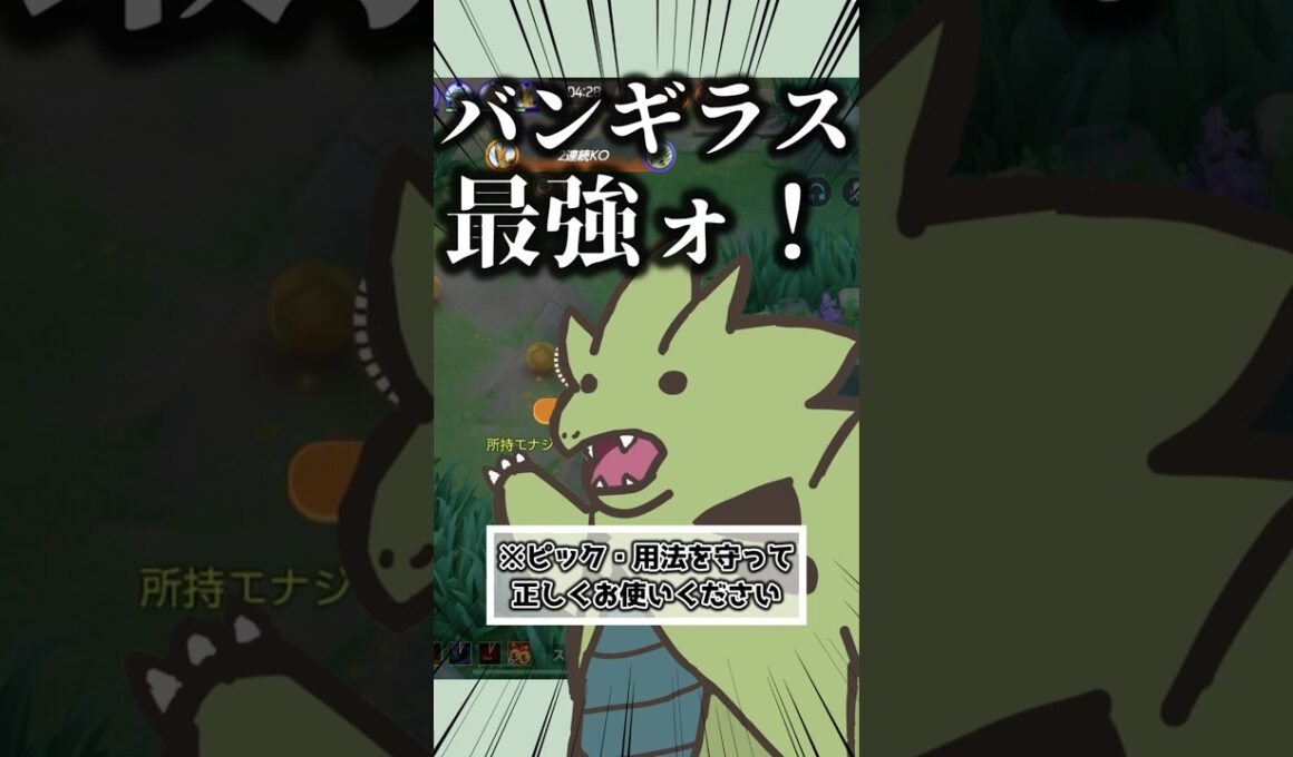 【ポケモンユナイト】バンギラスだあああああああ！！！！！ #shorts