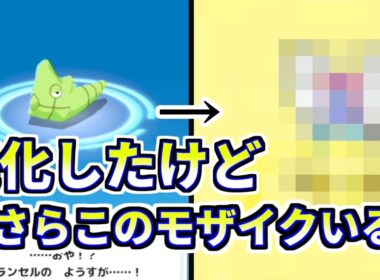 トランセルの進化後なんてあいつしかいないだろ