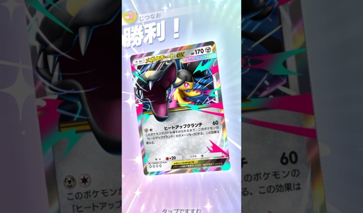 クチート×ニャイキングで無限メタルコア回収耐久！！ #ポケモン #ポケポケ #pokemontradingcardgamepocket
