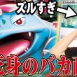 【不死身】むきむきメガフシギバナが強すぎる！メガルカリオ相手でも全然倒れない…【ポケカ対戦】