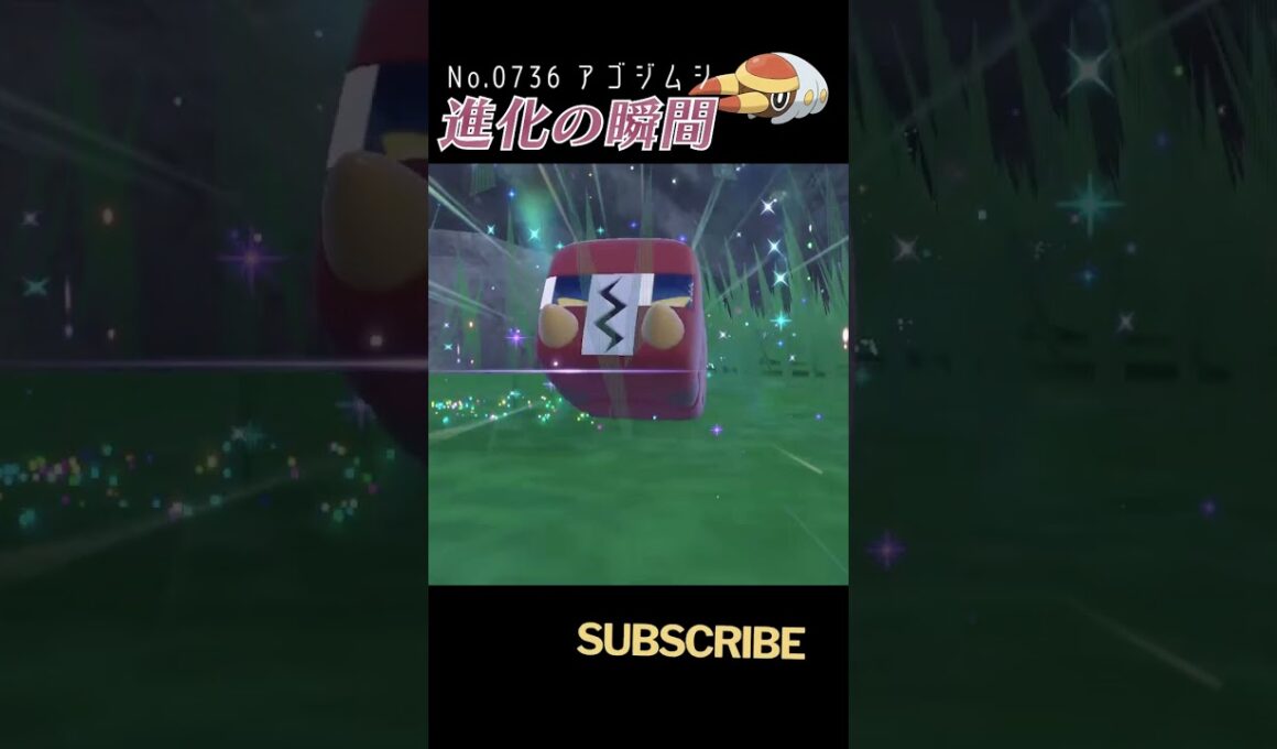 【碧の仮面】アゴジムシ 進化の瞬間 #shorts【色違い編】