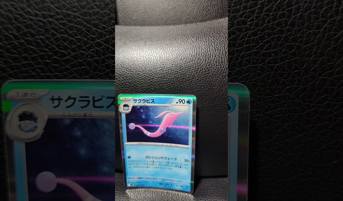 サクラビスのカードです。 #ポケモン