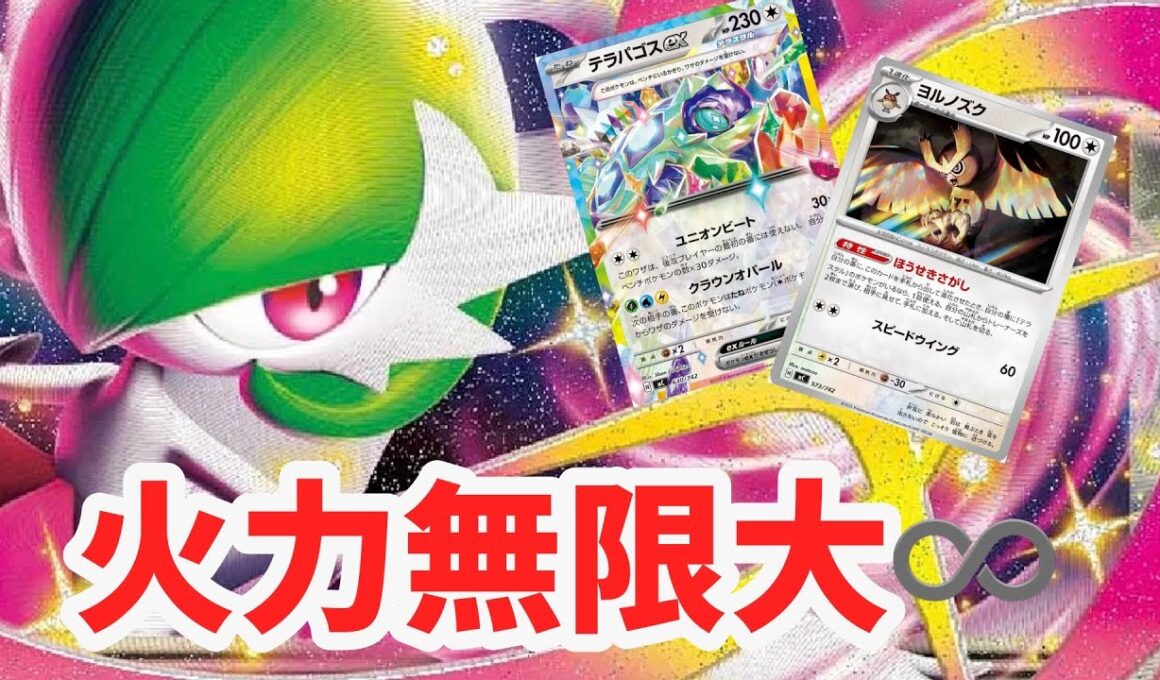 【ptcgl日記】なんでもワンパンマン！宝石メガサーナイト【新レギュ】【ポケカ】