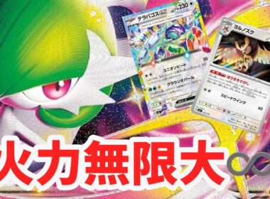 【ptcgl日記】なんでもワンパンマン！宝石メガサーナイト【新レギュ】【ポケカ】