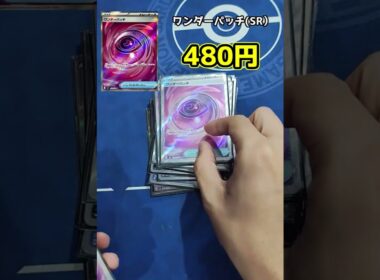 所持デッキ値段紹介（ボムディアンシーex編）#ポケカ #short #pokemoncard #ポケモン