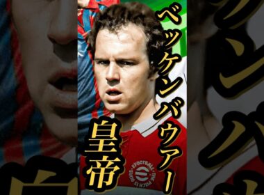 【固有実況】eFootball 欧州クラブ ×守備陣Epicガチャ 『ベッケンバウアー』『長谷部誠』『フェレール』固有実況 紹介【エピック/ブースター/イーフト】