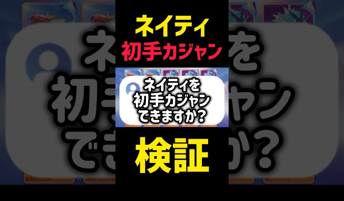 【検証】ネイティを初手カジャンする方法#コーチング #ポケモンユナイト #pokemonunite
