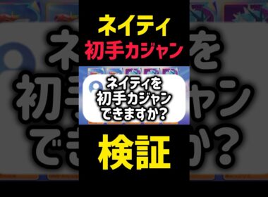 【検証】ネイティを初手カジャンする方法#コーチング #ポケモンユナイト #pokemonunite