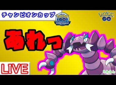 【スーパーリーグ】ドラピオン強いけどあんまりみない？【バトルリーグ】