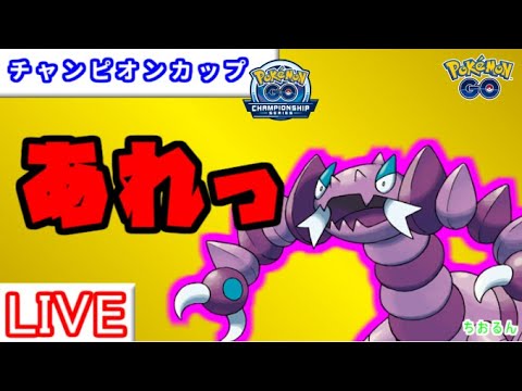 【スーパーリーグ】ドラピオン強いけどあんまりみない？【バトルリーグ】