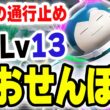 PUACL2026でも大活躍！じたばたカビゴン無双･･･と思いきやLv13とおせんぼ×ゴルマク！？【ポケモンユナイト】