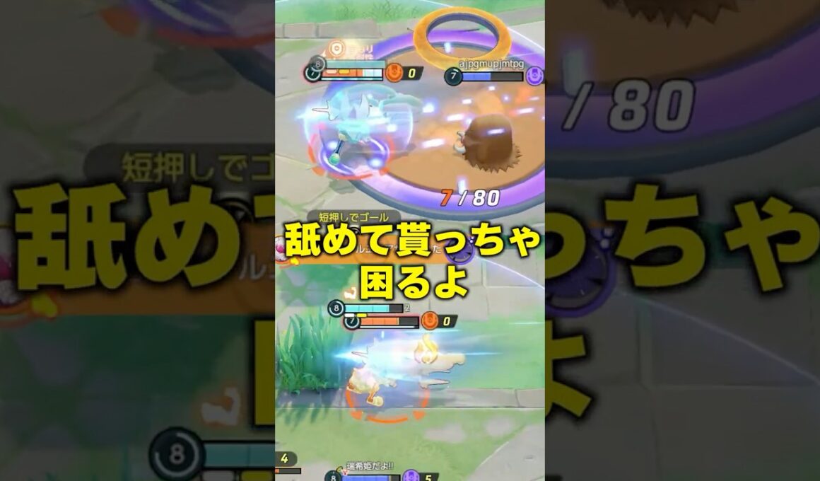 神域エースバーン参戦 #ポケモンユナイト #ユナイト