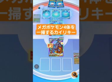 カイリキーEXが一番強いことを証明する動画【ポケポケ】【PokémonTcgPocket】