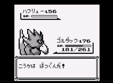 ポケモン 1 匹で四天王クリアチャレンジ ~ ゴルダック ~