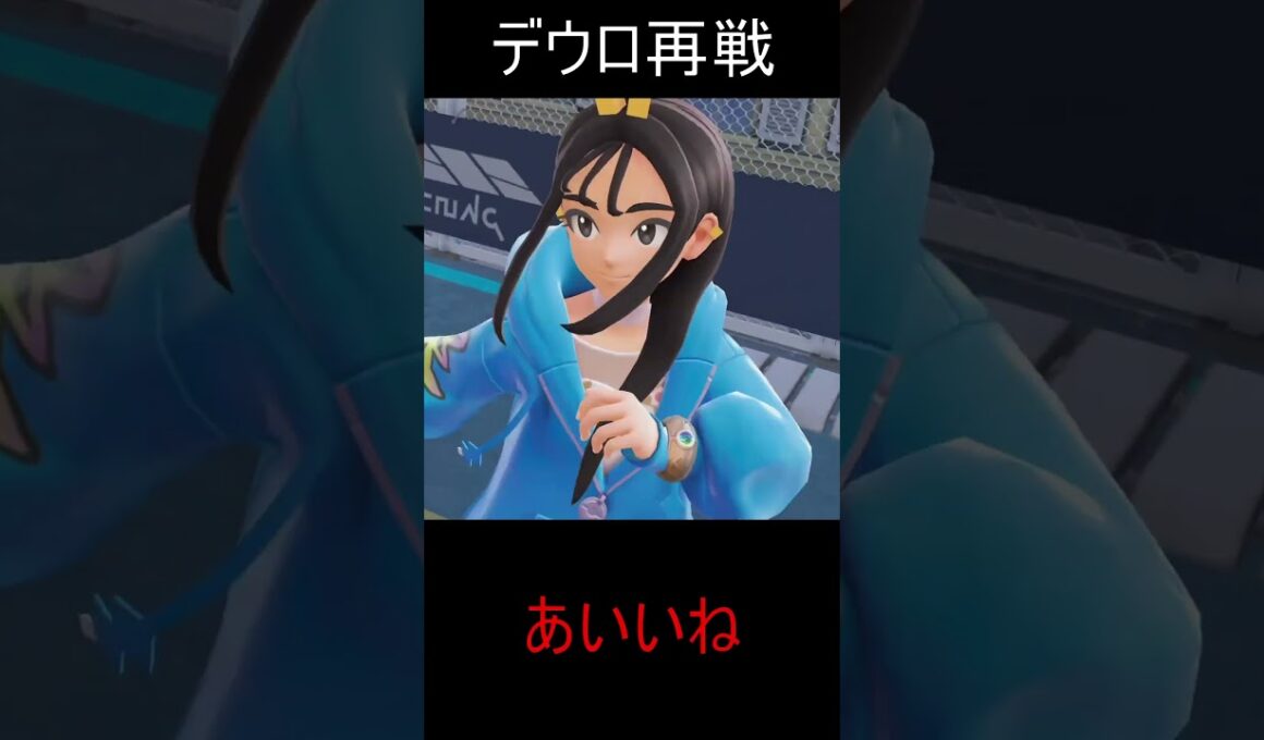 【ポケモンZA】頑張れ！ヒトデマン！