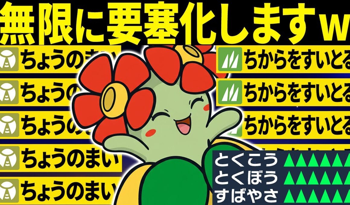 【抽選パ】無限に蝶舞、無限に回復。誰が相手でも起点にするキレイハナがヤバすぎる #72-1【ポケモンSV/ポケモンスカーレットバイオレット】