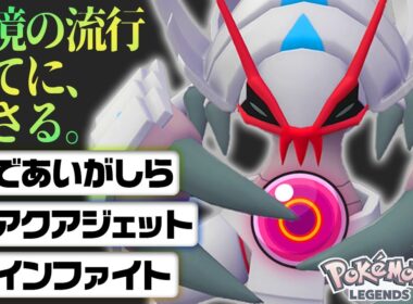 【環境キラー】 最強の先制技使いグソクムシャでサクッと点数荒稼ぎ！【Pokémon LEGENDS Z-A メガ次元ラッシュ】