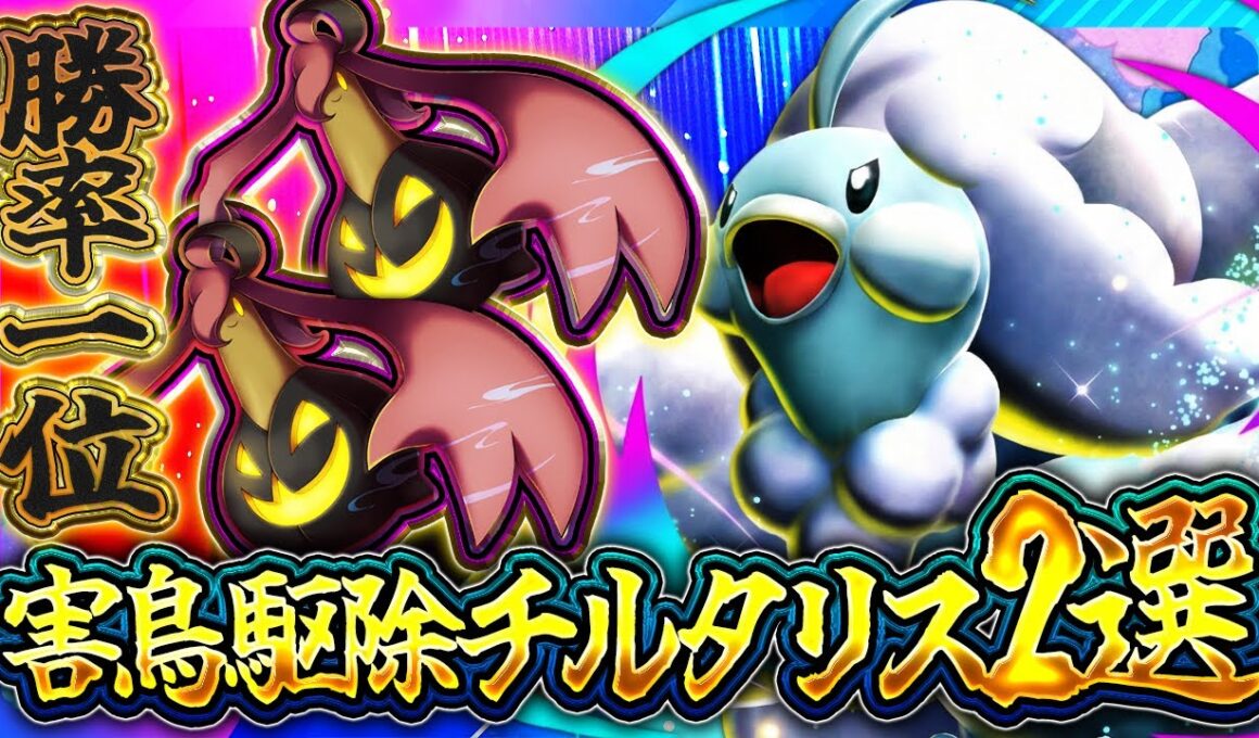 【ポケポケ】※勝率１位！パンプジンメガチルタリスが最強デッキ達を破壊中！ランクマ最強か！？【夢幻パレード】
