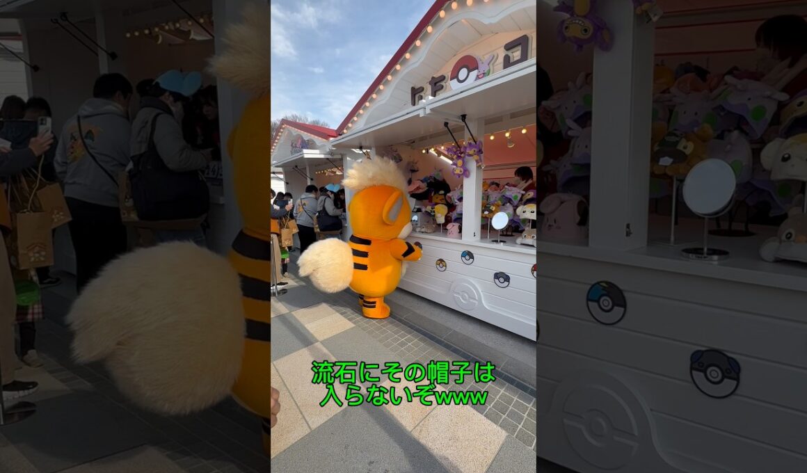 帽子が欲しいガーディww #ポケモン #ポケパーク #ガーディ