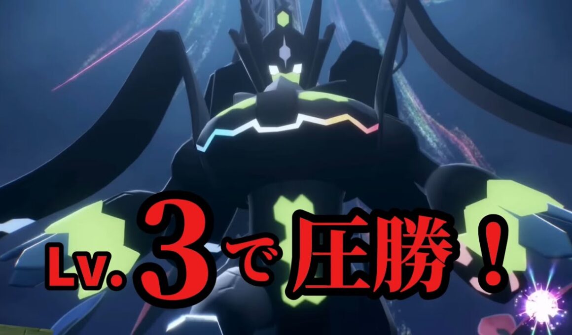 【ZA】Lv3のホルビー1体でジガルデを倒す！？【最序盤vs裏ボス】