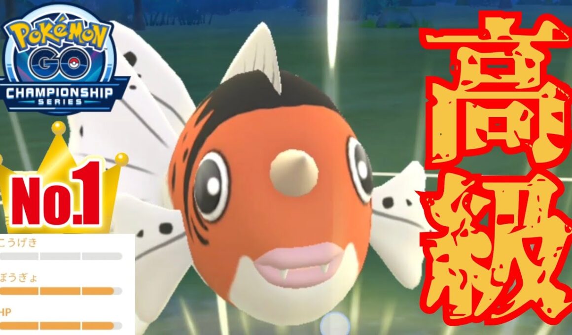 【多才】ダブルレガシー&理想個体の神アズマオウで敵を翻弄！！広すぎる技範囲で環境を掻き回せ！！【GBL】【チャンピオンシップ2026シリーズカップ】