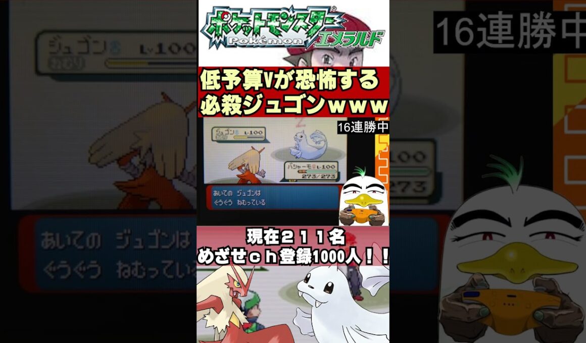 低予算Vのジュゴンがヤバすぎるｗｗｗｗｗ #ポケモン #ゲーム実況 #ポケモンza #ゲーム配信 #実況 #shorts