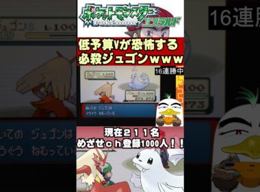 低予算Vのジュゴンがヤバすぎるｗｗｗｗｗ #ポケモン #ゲーム実況 #ポケモンza #ゲーム配信 #実況 #shorts