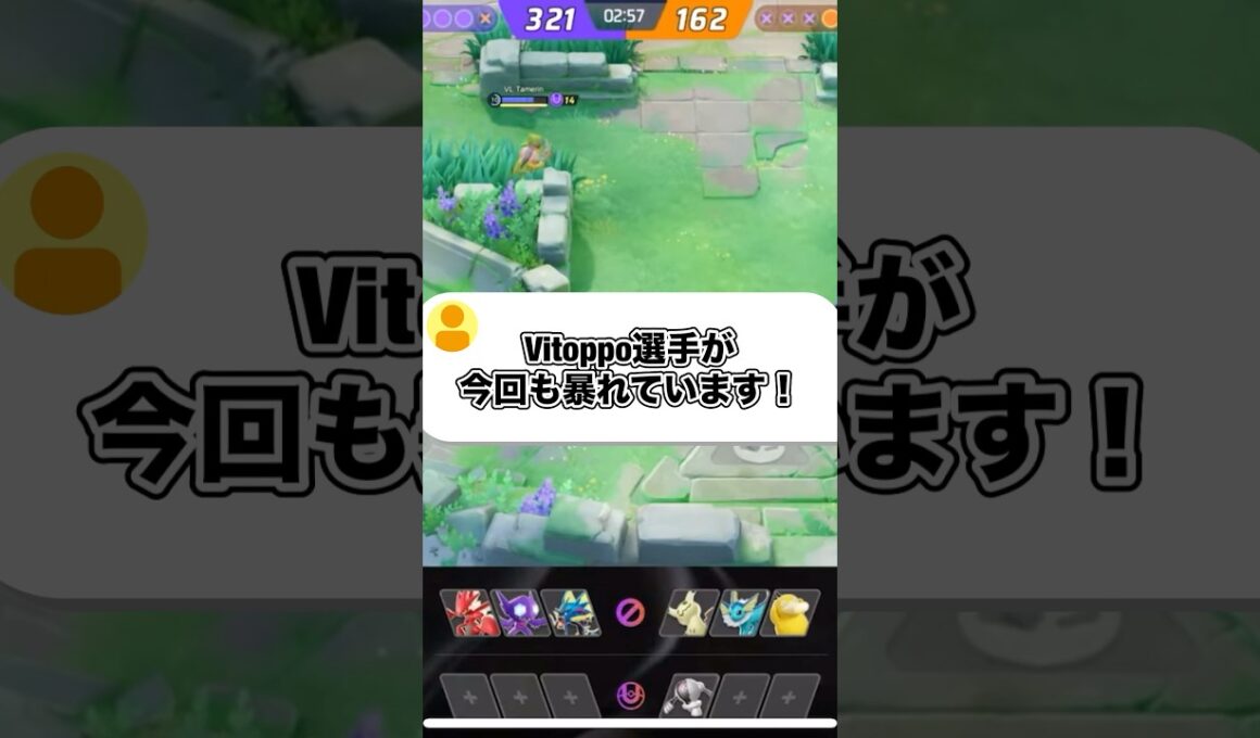 世界一上手いソウブレイズ#ユナイト #ポケモンユナイト