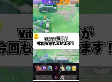 世界一上手いソウブレイズ#ユナイト #ポケモンユナイト