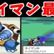 カメックスが『タイマン最強』を証明したいバトルステージ挑戦！【ゆっくり実況】【ポケモンPt】