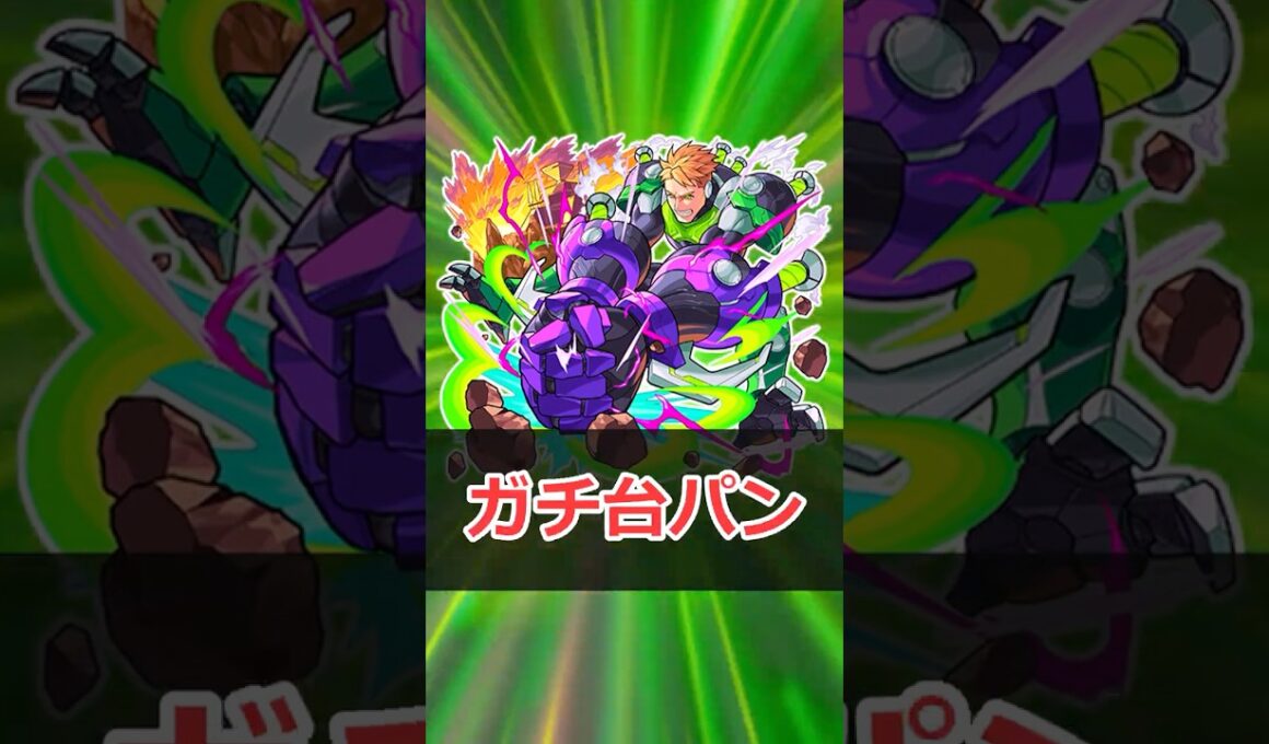 【モンスト】適当にキャラ解説「トニー緑川」 #モンスト #モンスターストライク #解説 #shorts