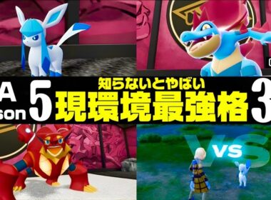 【ポケモンZ-A】なぜ誰も使わない？環境ポケモン涙目。『グレイシア』無双‼︎ 【M次元ラッシュ】【Pokémon LEGENDS Z-A】【ランクマッチ】【育成論】【技構成•パーティー】【メガシンカ】