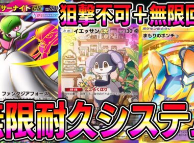 【ポケポケ】メガサーナイトex覚醒！ポンチョ付きイエッサンをベンチに並べるシステムがマジで突破されない件。【Pokémon Trading Card Game Pocket】【ポケポケメガサーナイト】