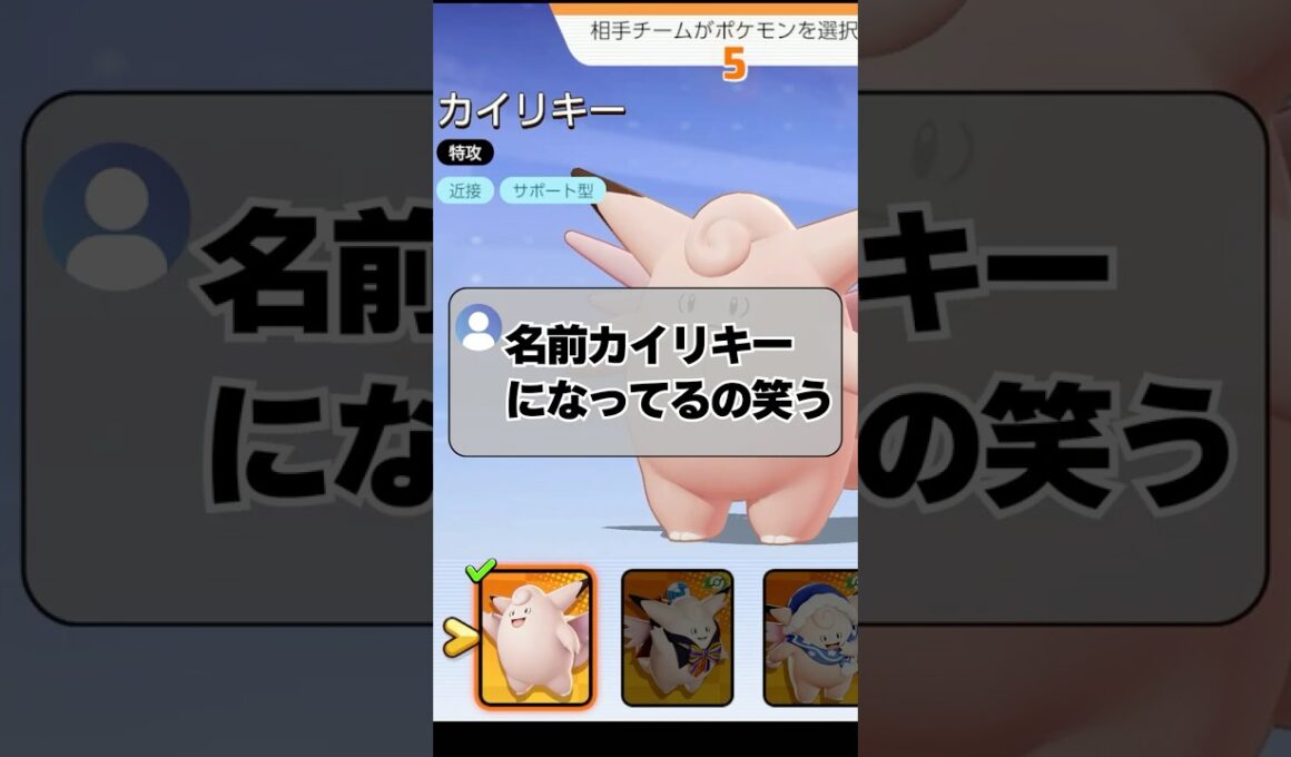 カイリキーの月の光！？ #ポケモンユナイト #ユナイト