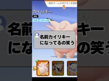 カイリキーの月の光！？ #ポケモンユナイト #ユナイト