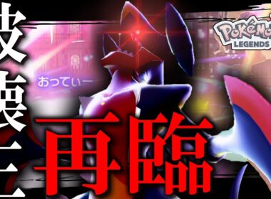 【ポケモンZA】 破壊王再臨。圧倒的パワーの「メガガブリアス」がランクマのステージを更地にします。 【ゆっくり実況】
