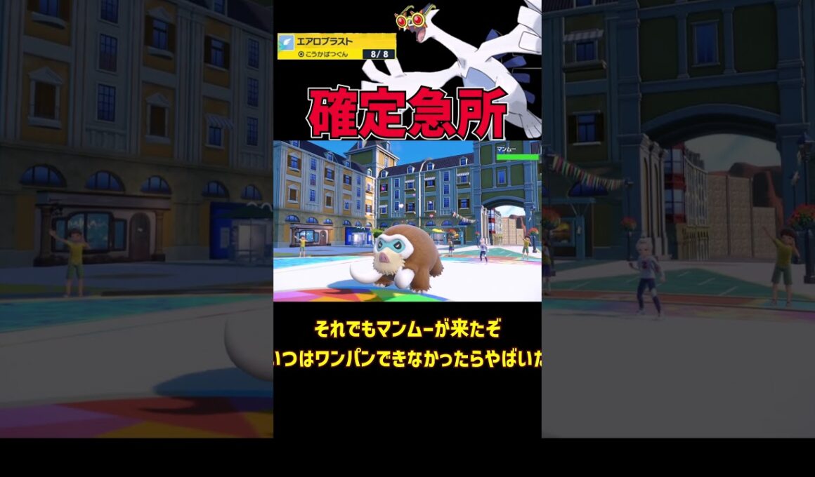 めっちゃ火力特化型 ルギア