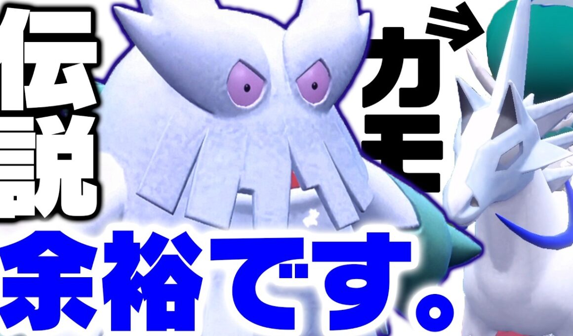 ユキノオー、白バドを後出しから完封するってマジ？→楽勝でしたwww【ポケモンSV】